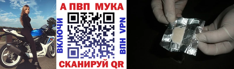 Альфа ПВП кристаллы  Купить закладки  Нурлат 