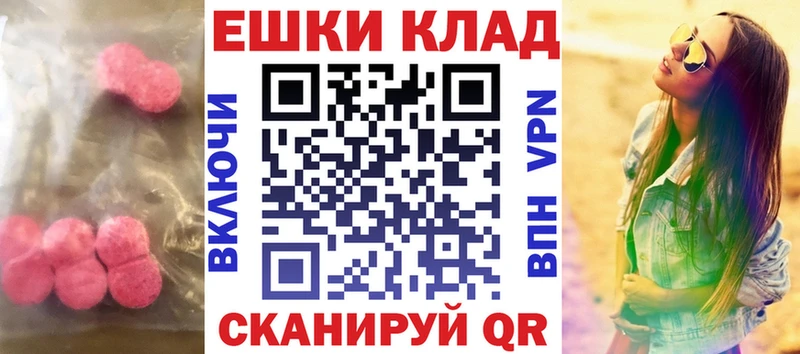 Купить закладки  Нурлат  Ecstasy VHQ 