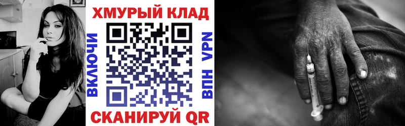 Героин хмурый Нурлат