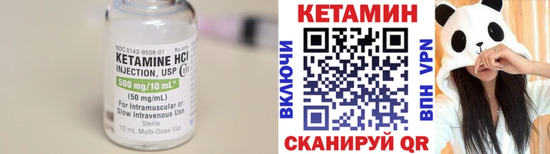 КЕТАМИН VHQ  Купить где  Нурлат 