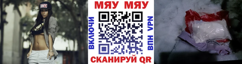МЕФ VHQ  Купить где  Нурлат 