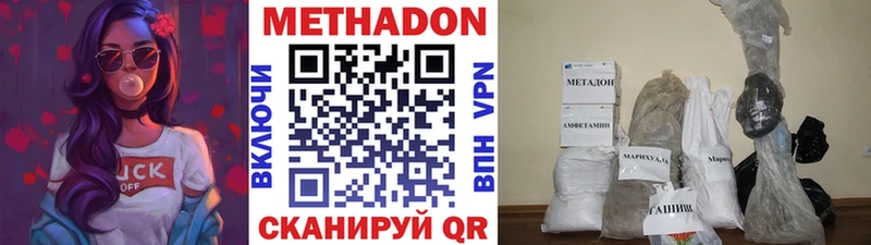 Купить  Нурлат  Метадон белоснежный 